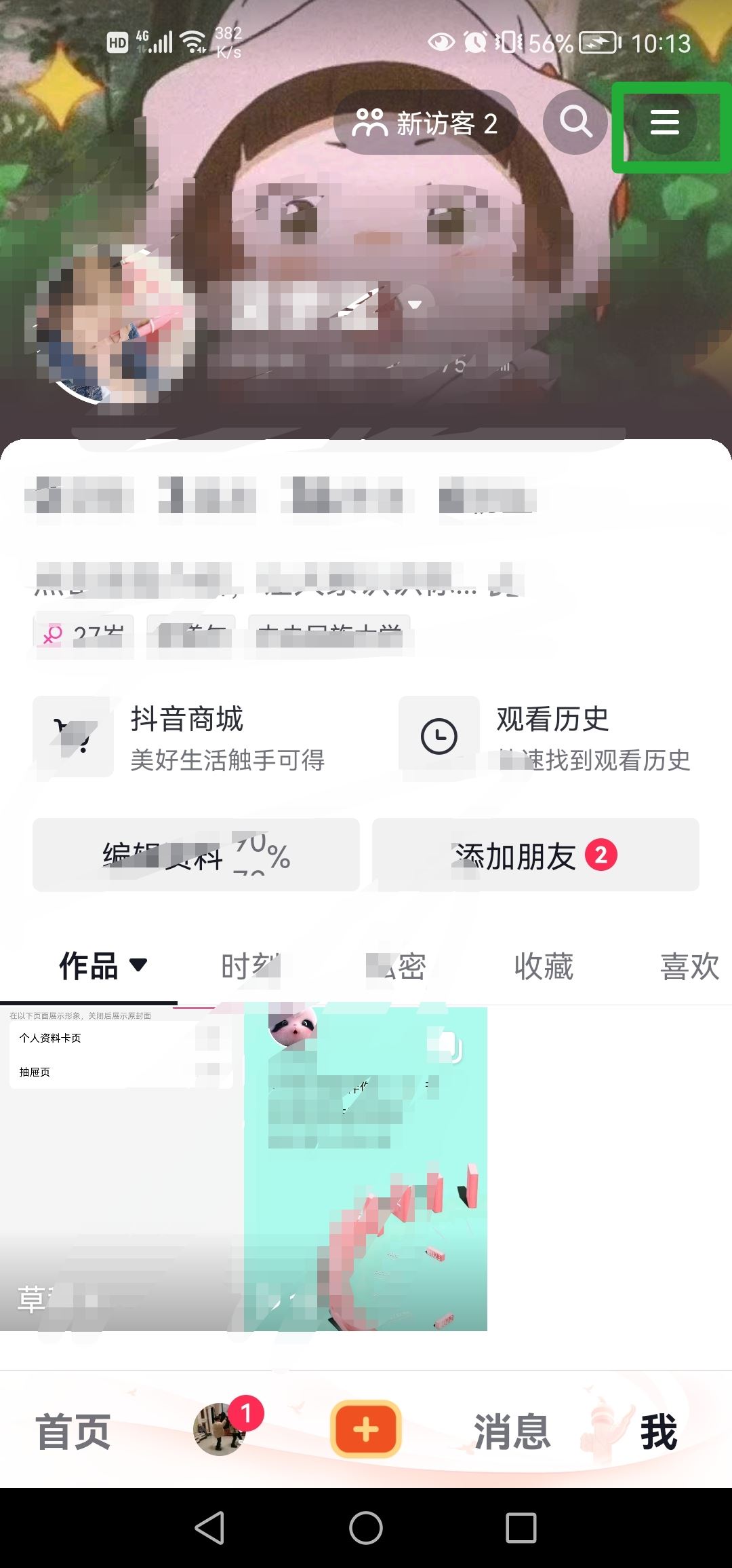 抖音怎么添加新賬號(hào)？