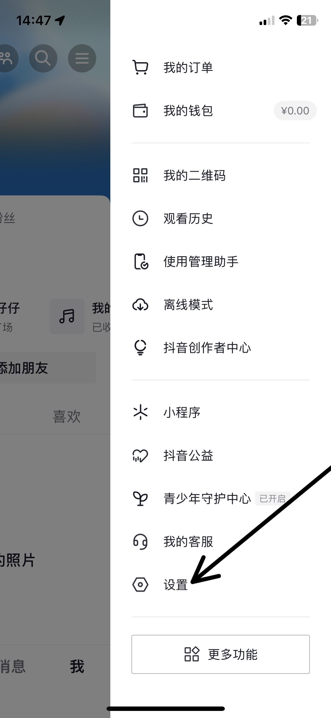 抖音觀看歷史用戶怎么關閉？