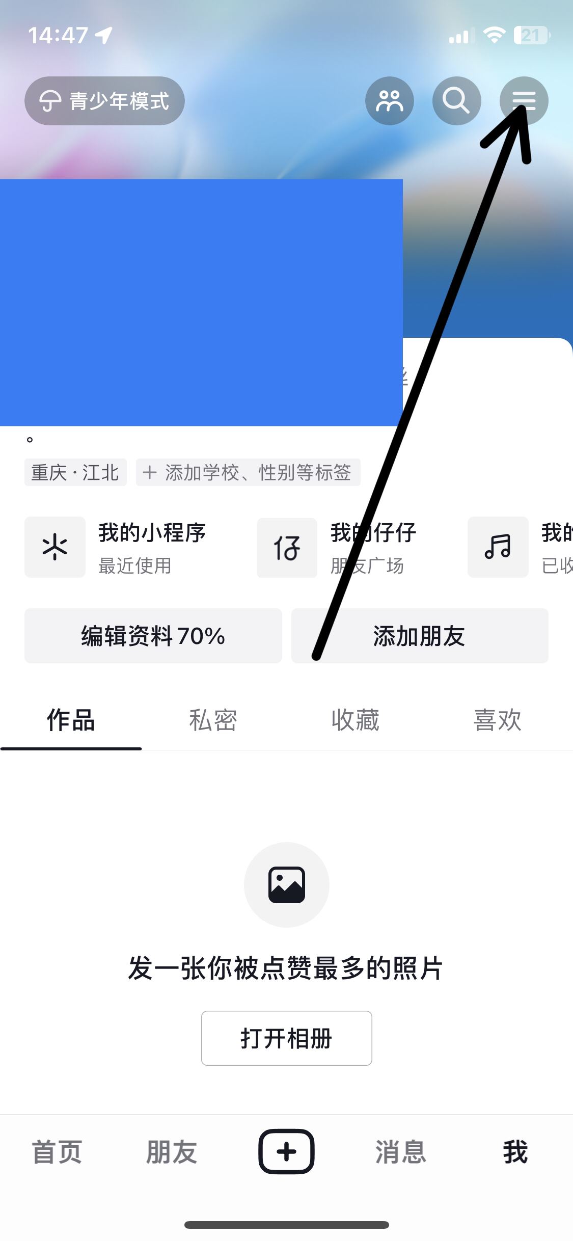 抖音觀看歷史用戶怎么關閉？