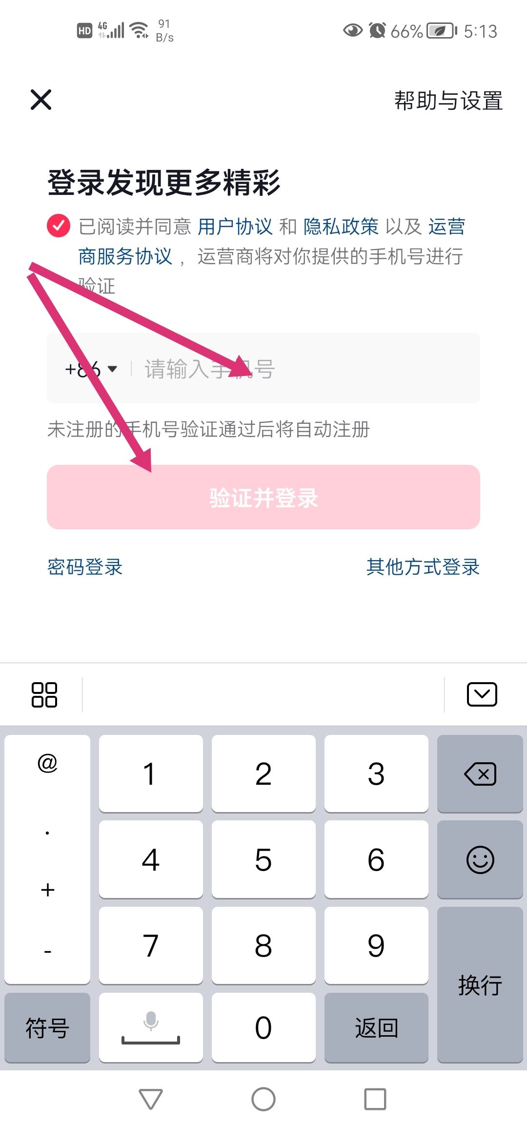 抖音怎么添加新賬號(hào)？