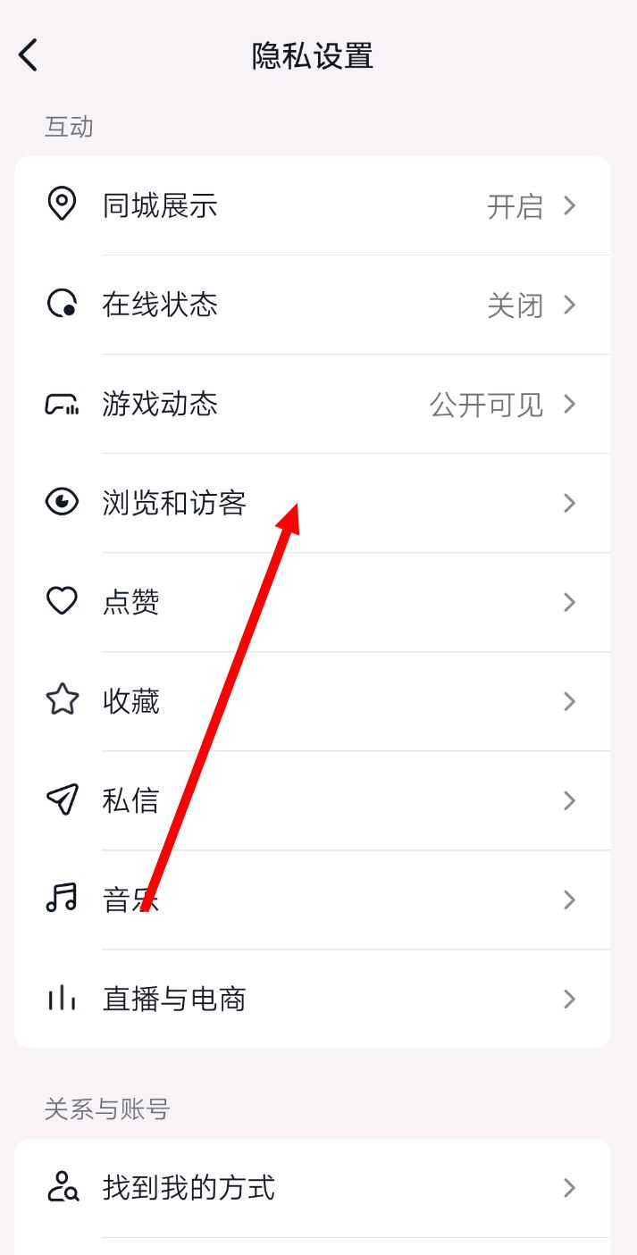 訪問別人抖音怎么能不留痕跡？