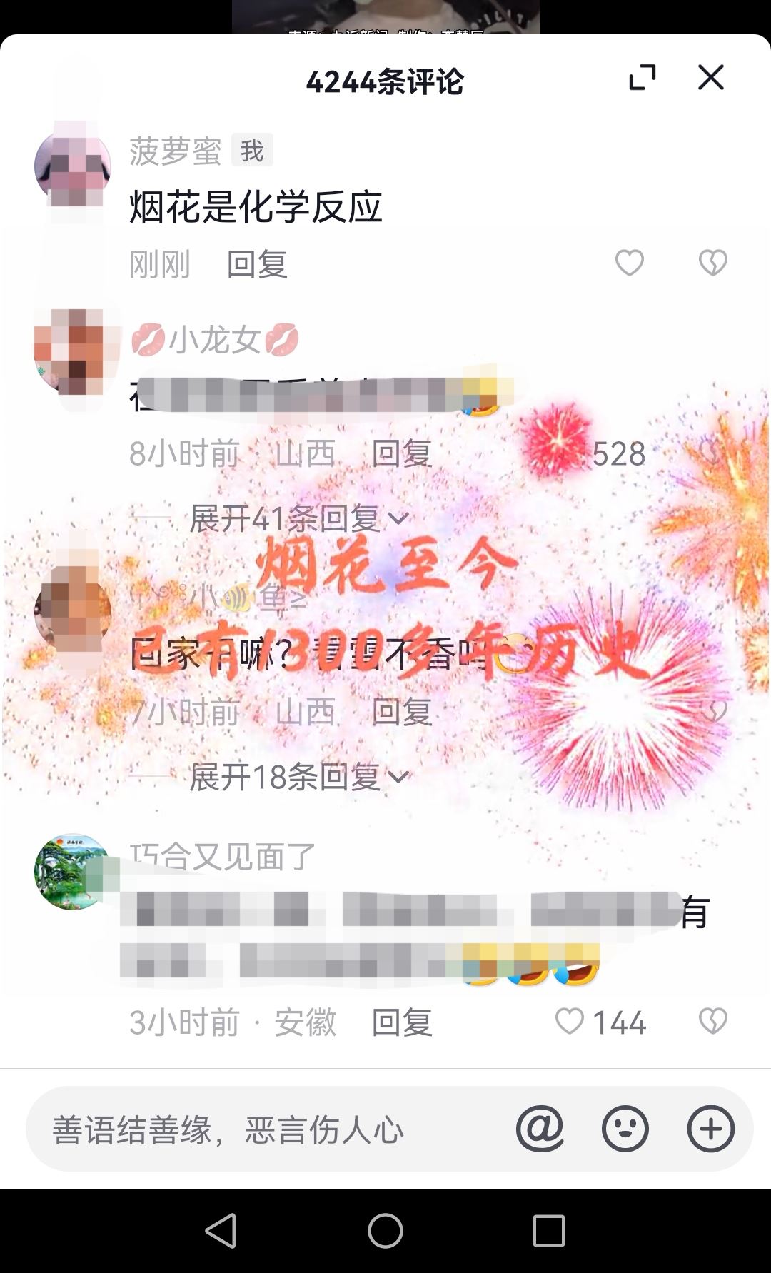 抖音評論特效怎么開啟？