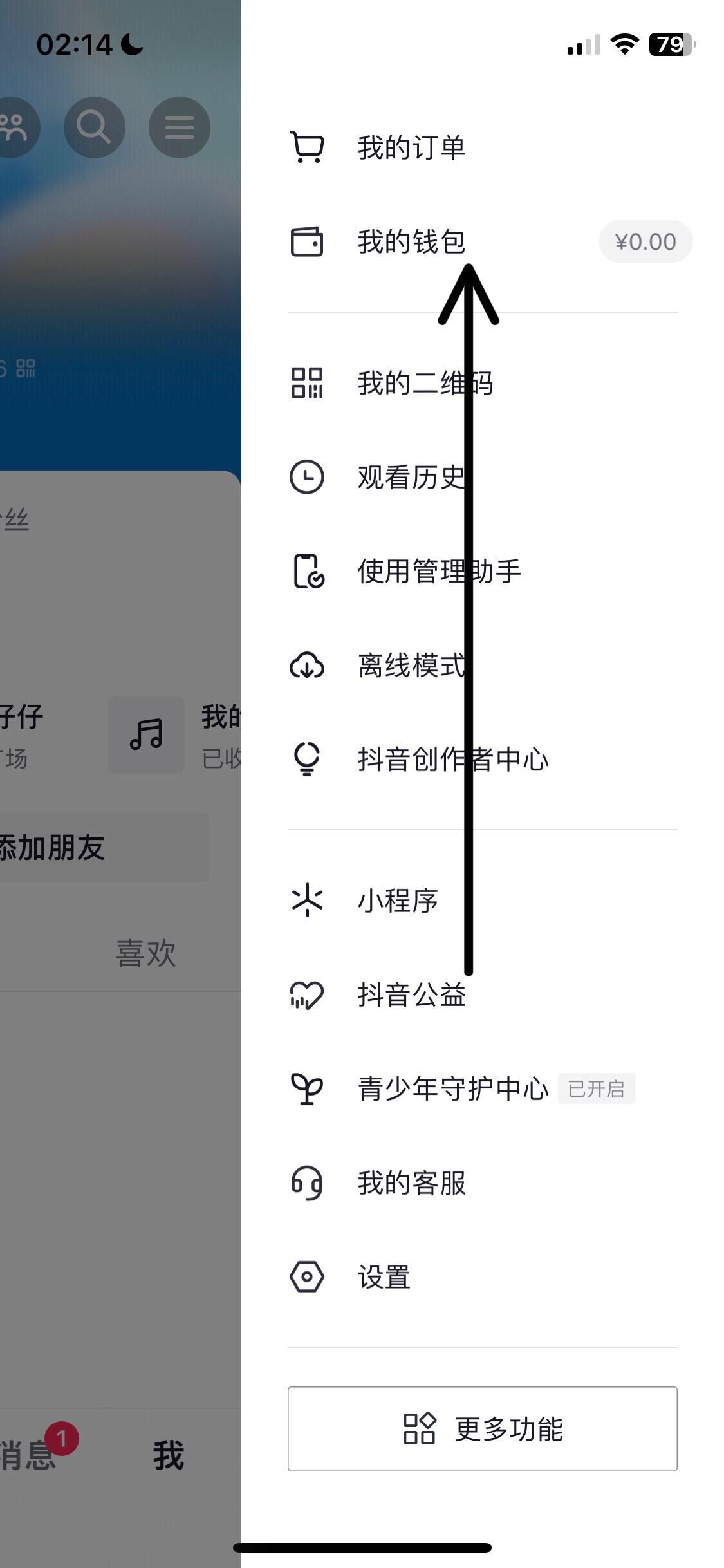 抖音怎么綁定銀行卡？