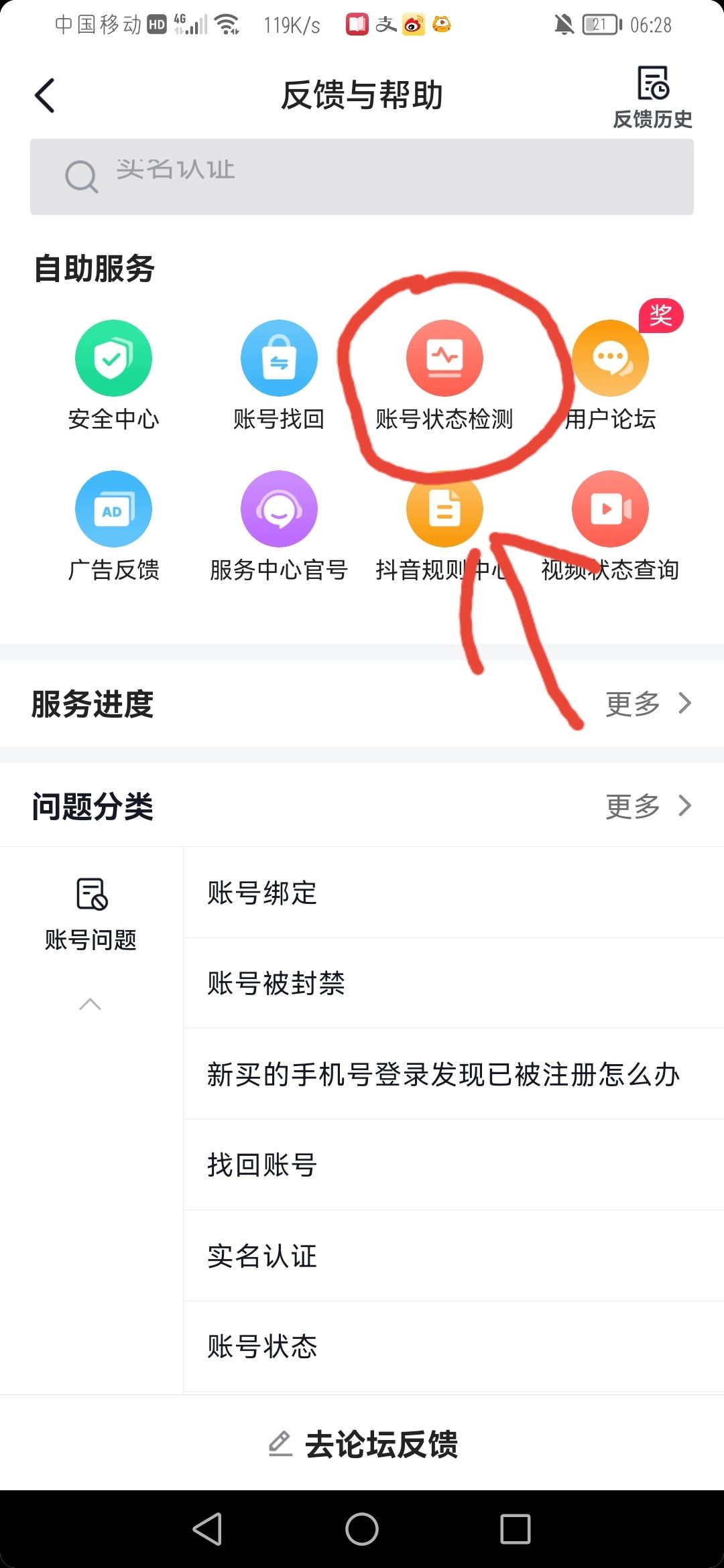 怎么看自己抖音號(hào)有沒有違規(guī)？