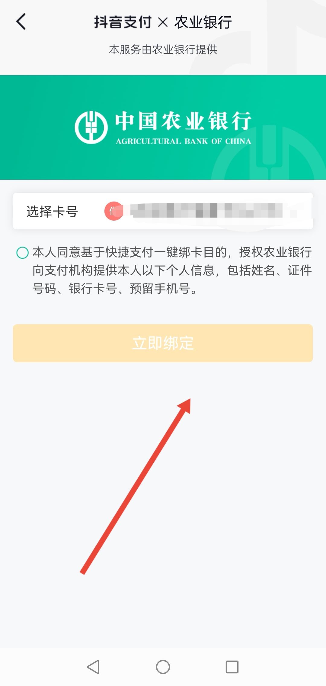 抖音不能微信支付如何解決？