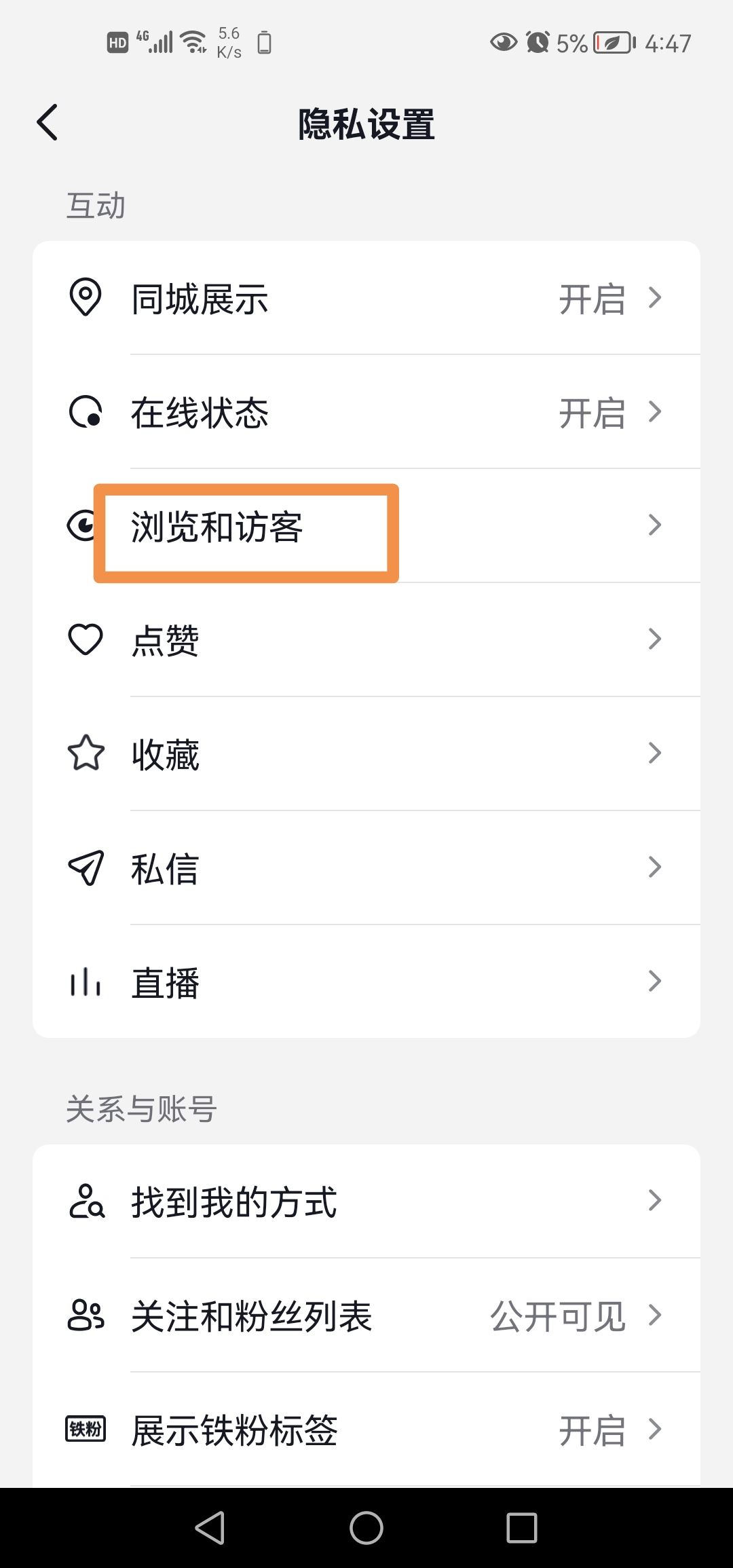 抖音怎么關(guān)閉你?？吹娜俗謽?？