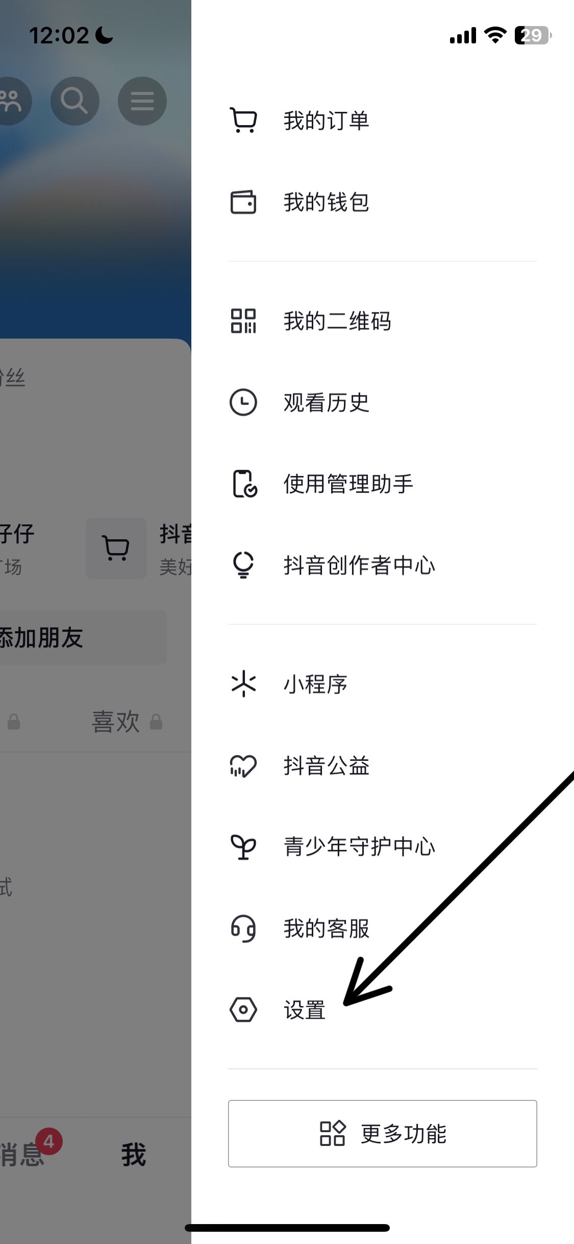 抖音畫中畫小窗口怎么打開？