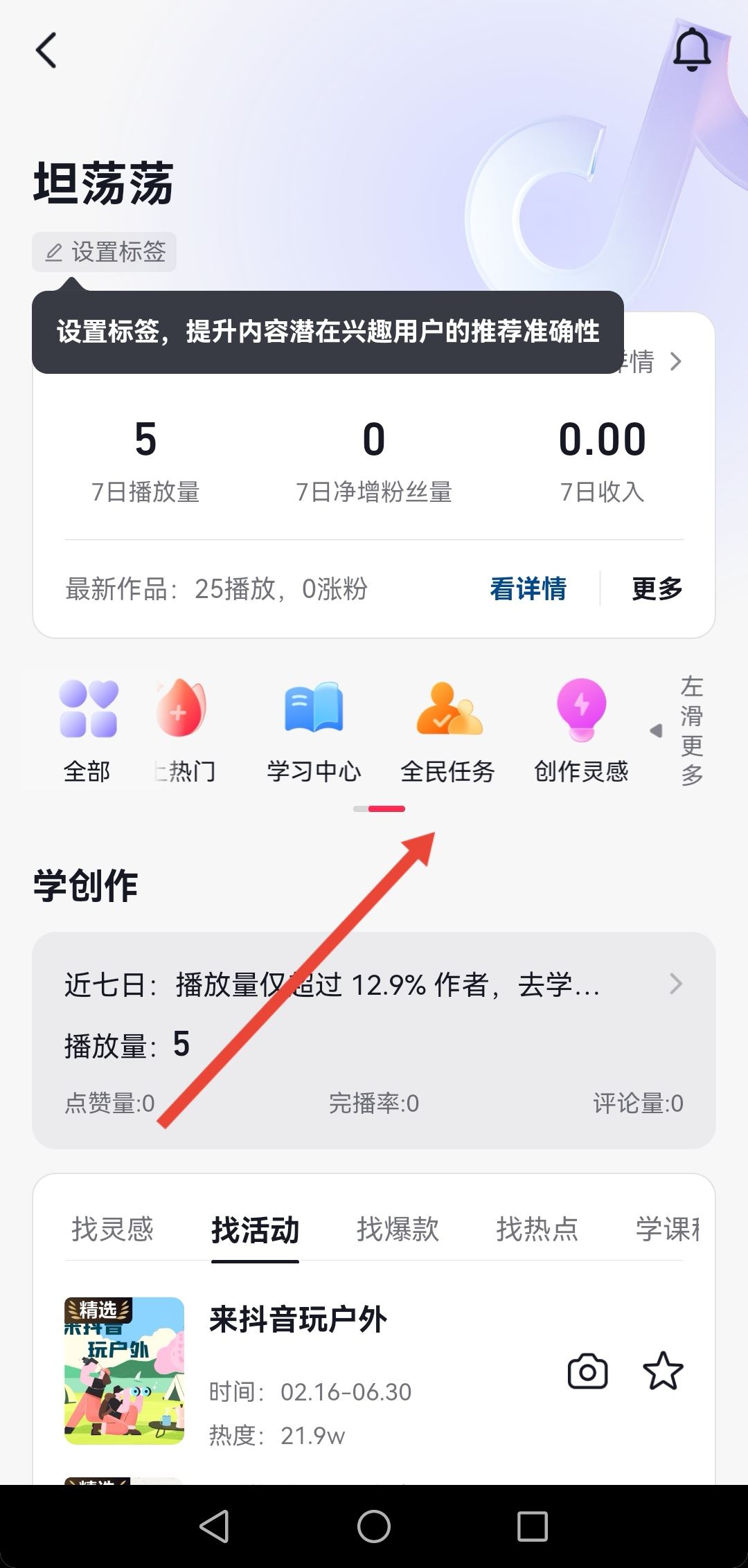 拍視頻怎么掙錢？