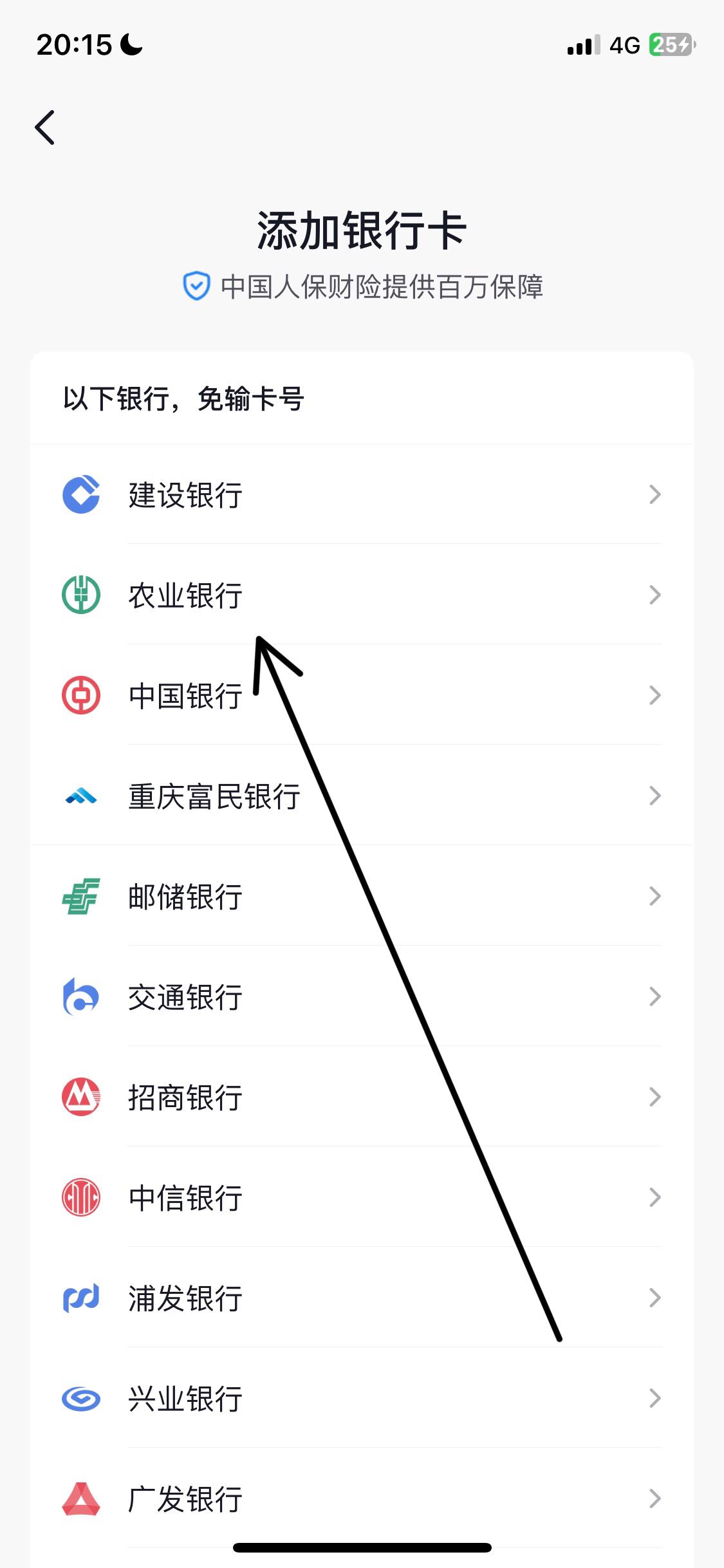 抖音怎么綁定銀行卡？