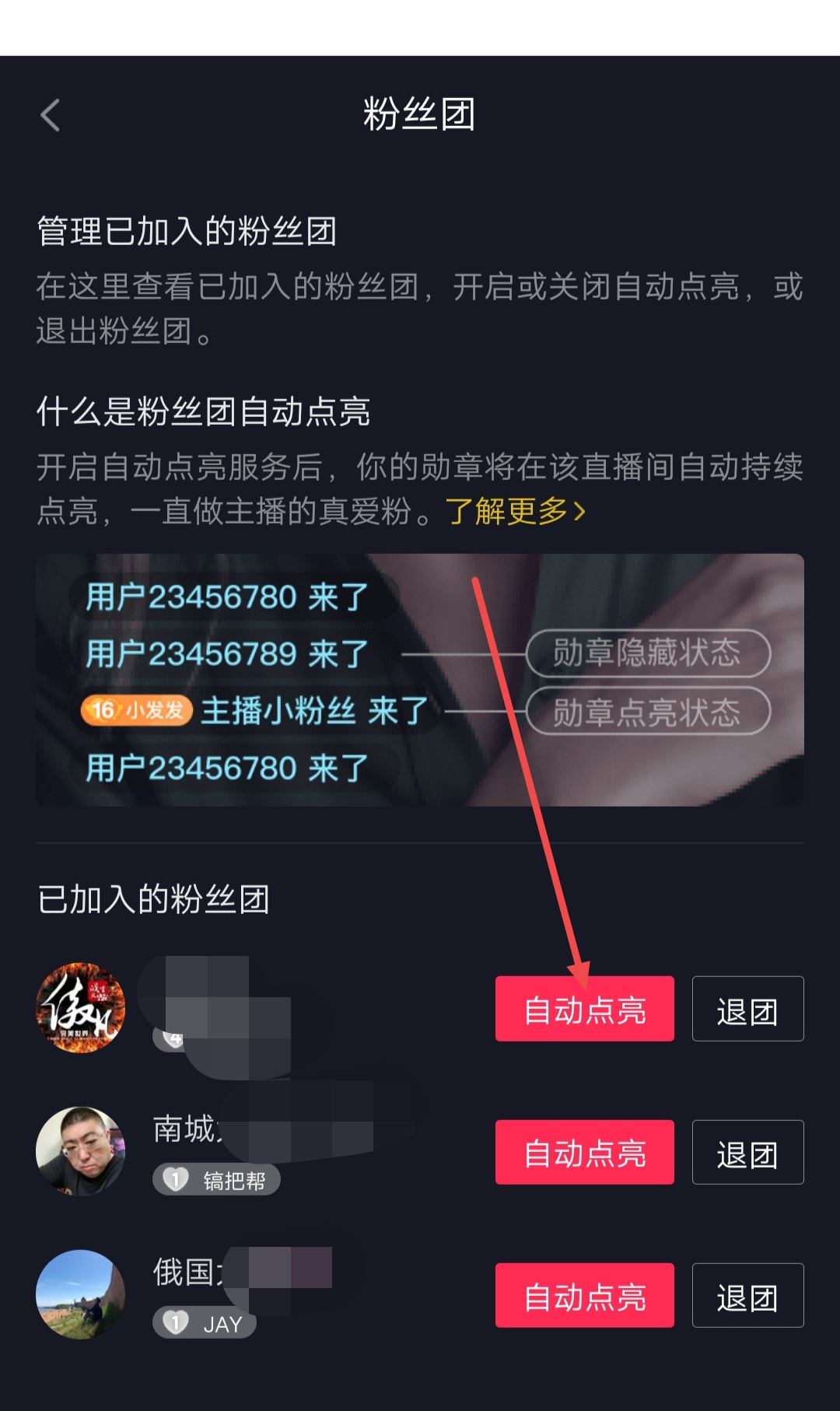 不直播怎么點亮燈牌？