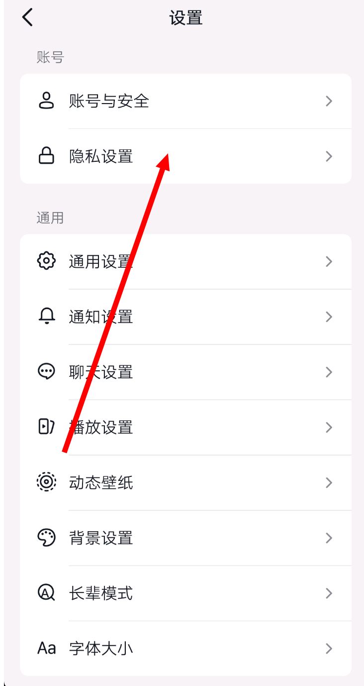 訪問別人抖音怎么能不留痕跡？