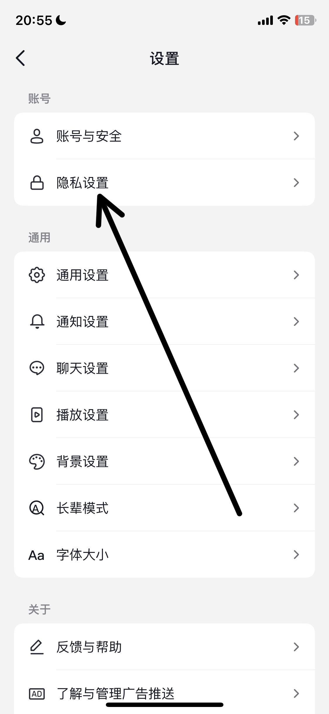 抖音怎么取消在線顯示？