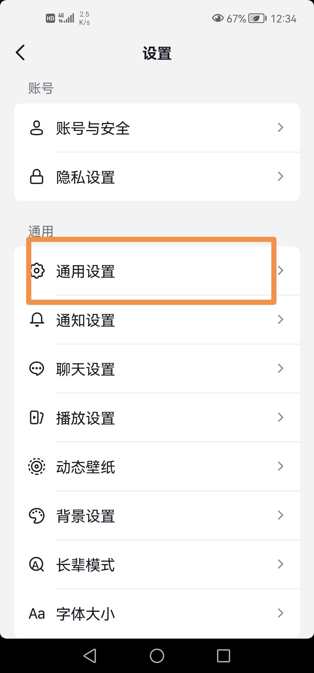 抖音面對面抖一抖怎么關(guān)？