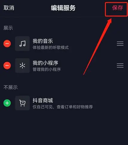 為什么抖音首頁下方“十”號(hào)有時(shí)有照片？