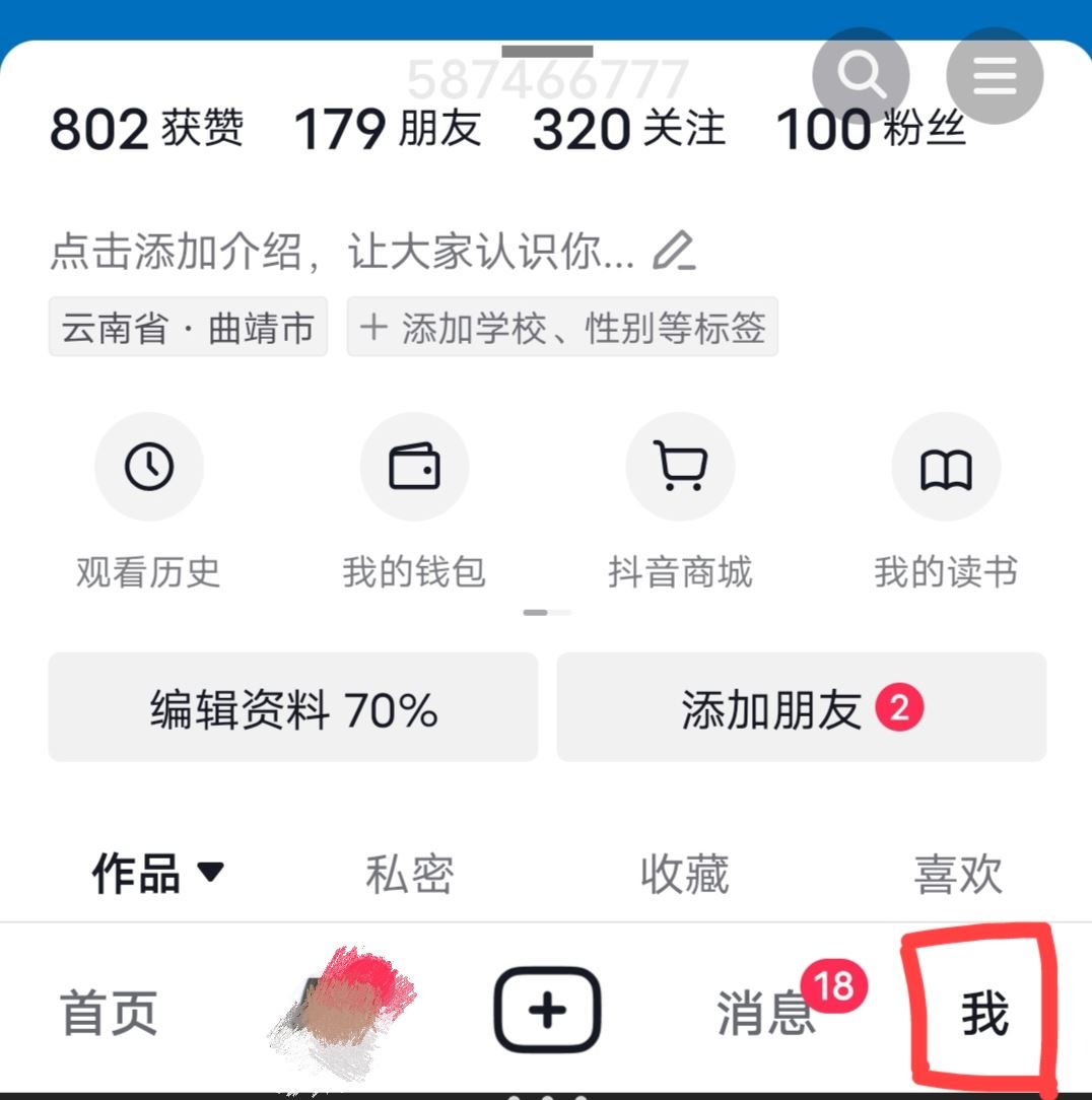 抖音畫中畫小窗口怎么打開？