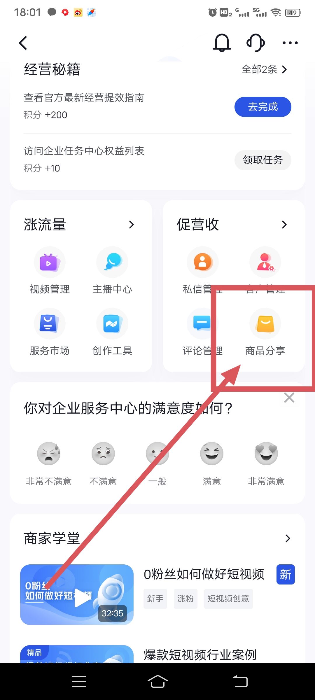 1000粉絲怎么開通櫥窗？