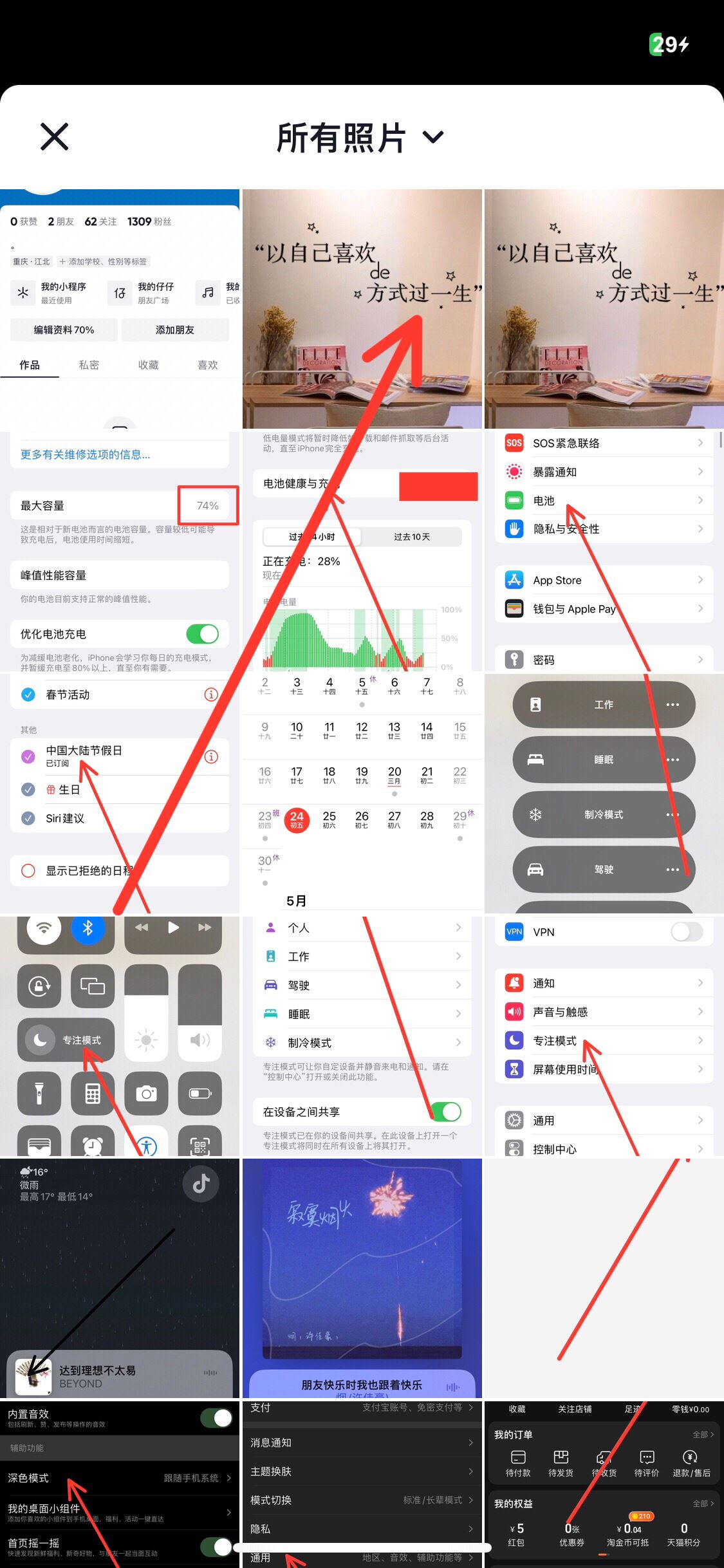 抖音背景圖怎么設(shè)置？