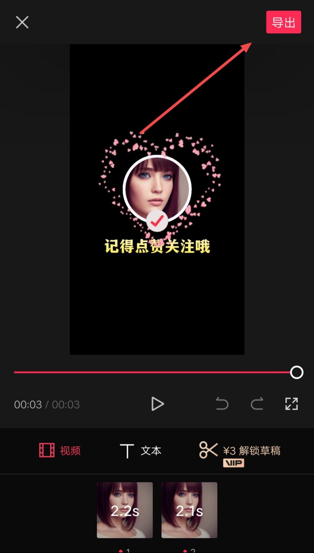 抖音視頻后面怎么添加自己的頭像？