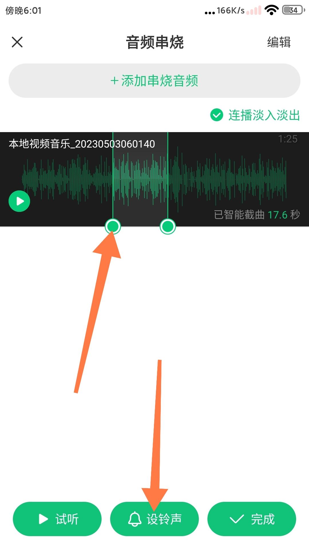 抖音收藏音樂怎么設(shè)為來電鈴聲？