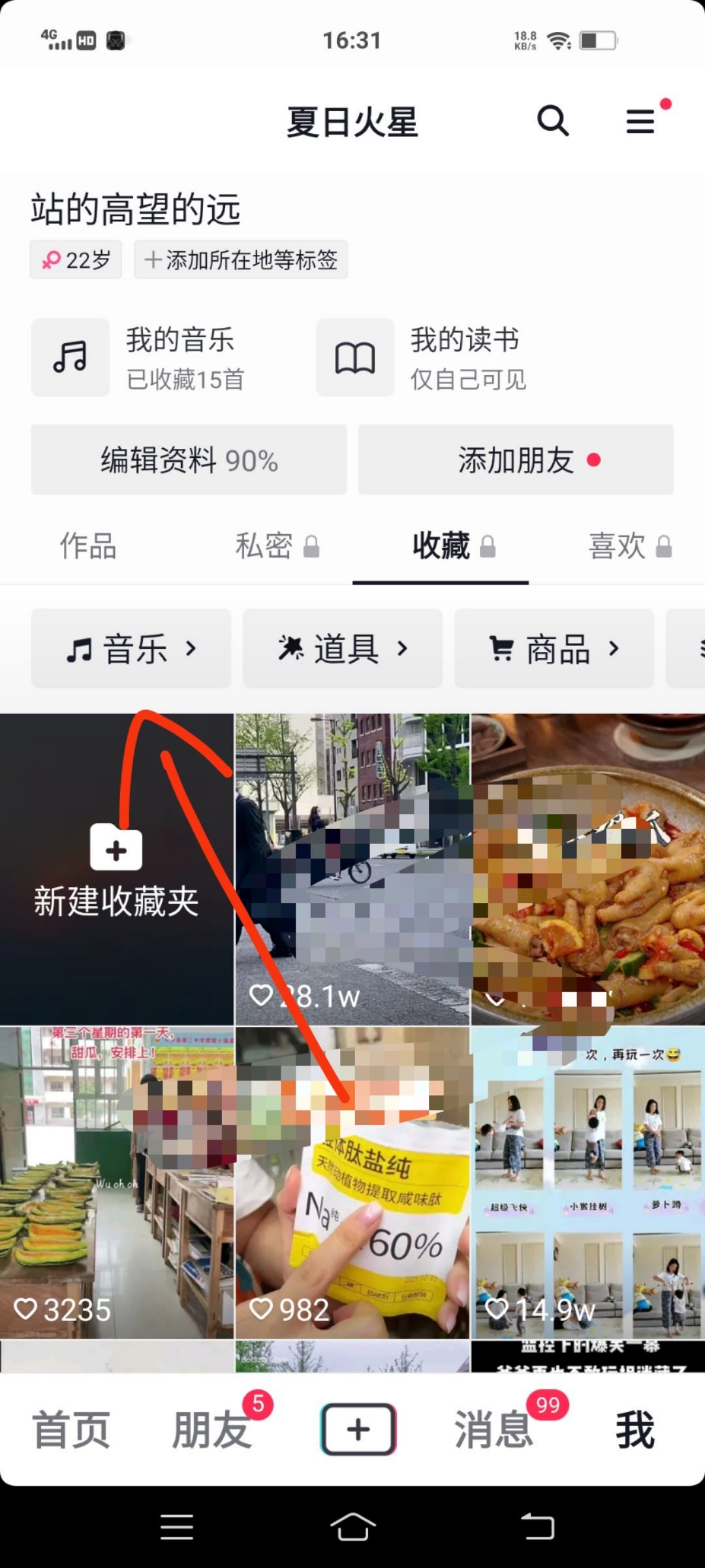 抖音的音樂怎么可以用到微信上？