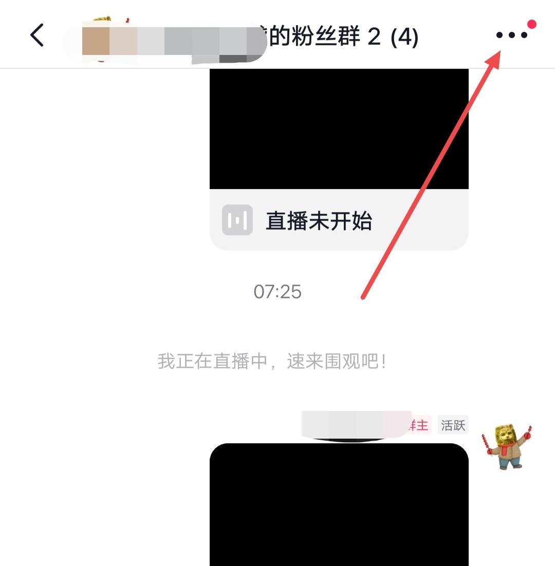 抖音群怎么設(shè)置進群權(quán)限？