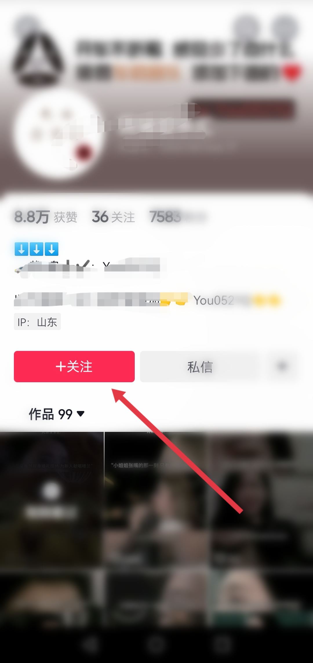 我抖音不小心取消關注了怎么找回？