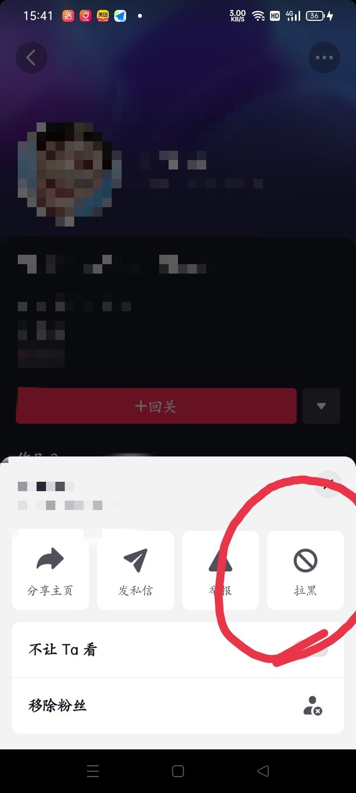 抖音對(duì)方把我拉黑了我怎么拉黑他？