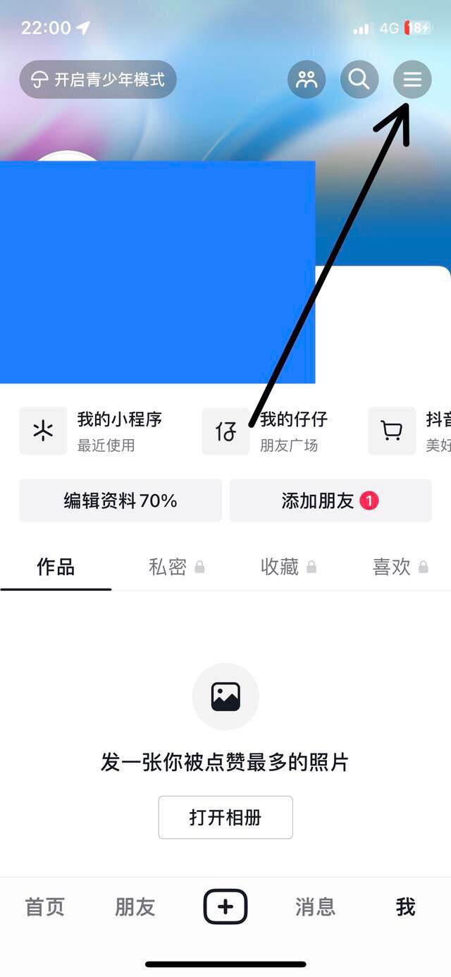 抖音怎么取消在線顯示？