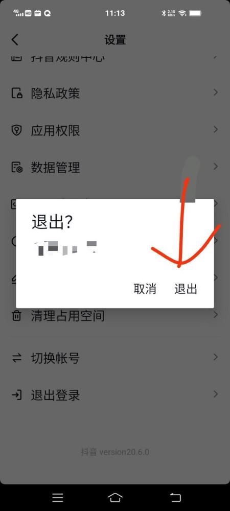 抖音社區(qū)怎么關(guān)閉？