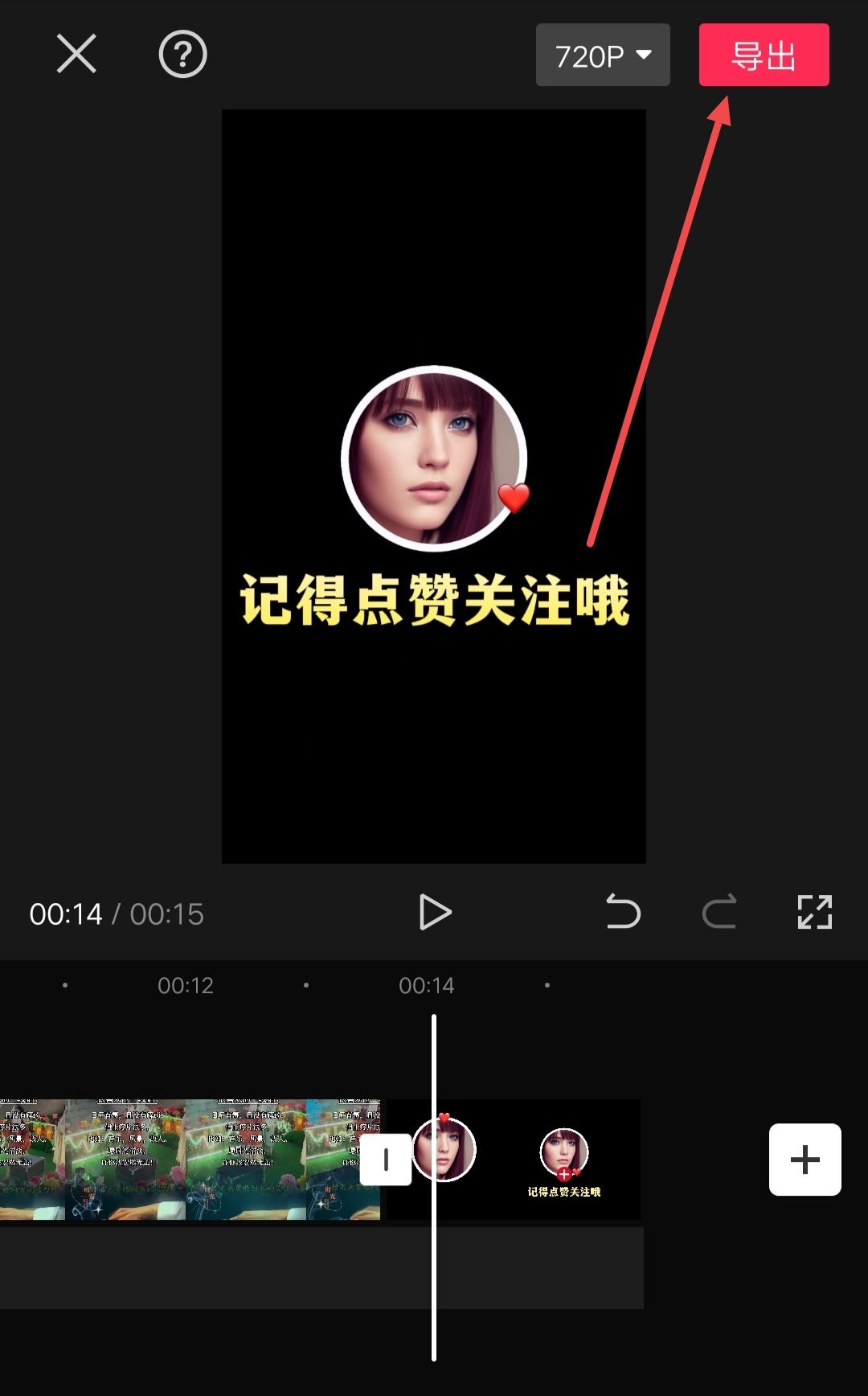 抖音視頻后面怎么添加自己的頭像？