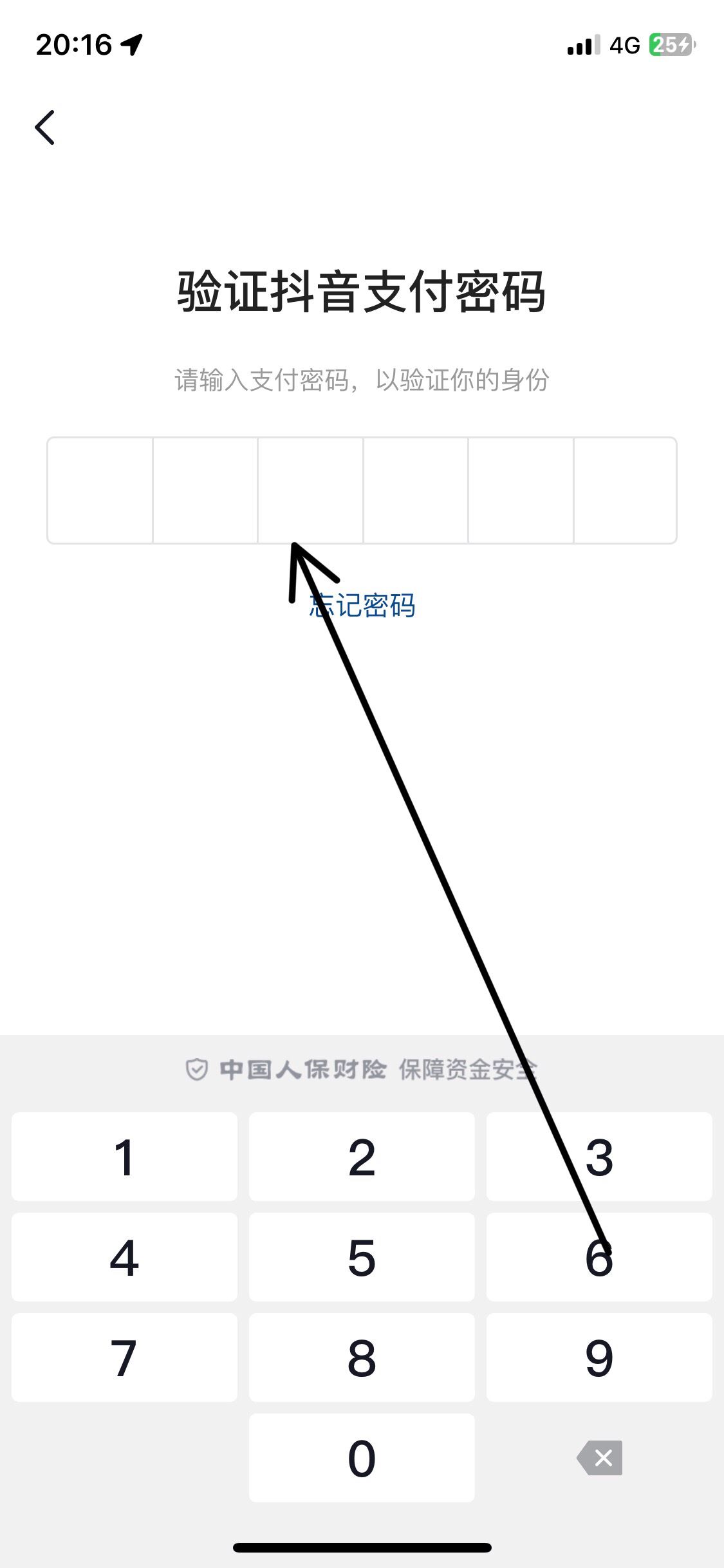 抖音怎么綁定銀行卡？