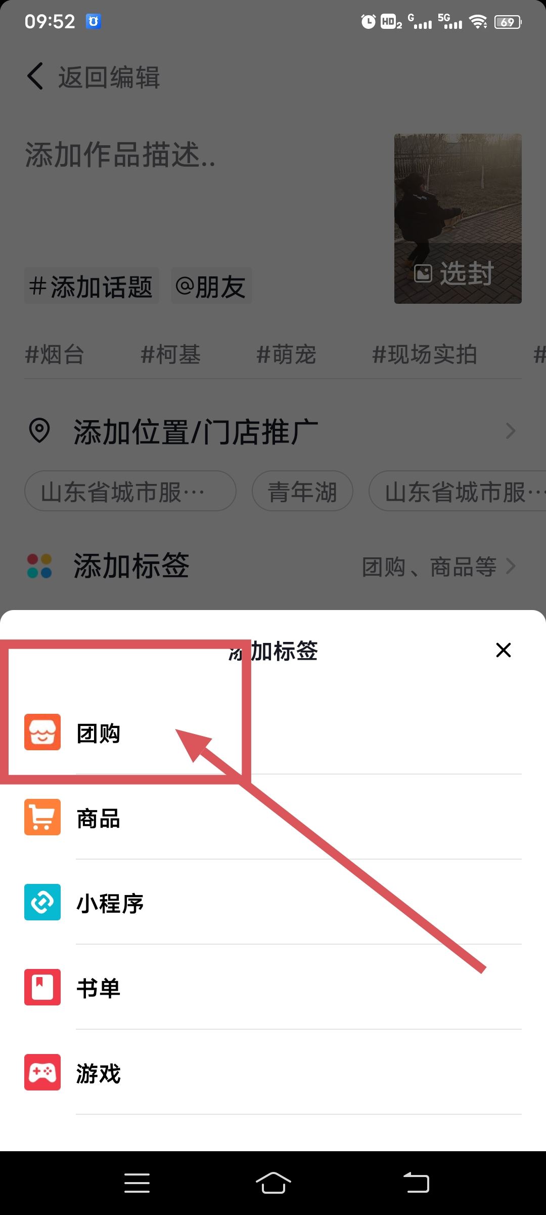 抖音團購怎么上架流程？