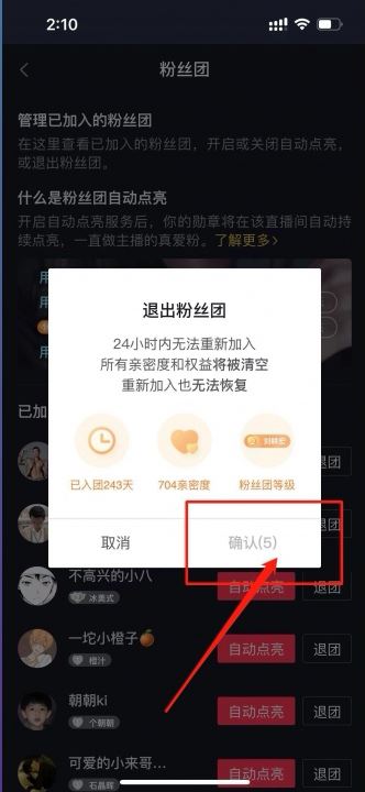 抖音燈牌怎么去掉？