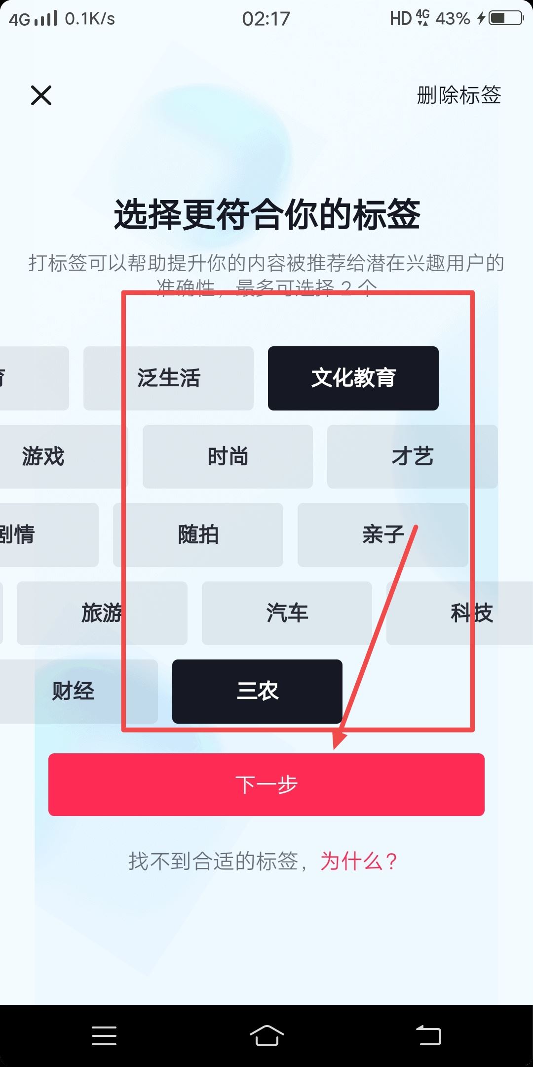 抖音怎么設(shè)置自己的行業(yè)標(biāo)簽？