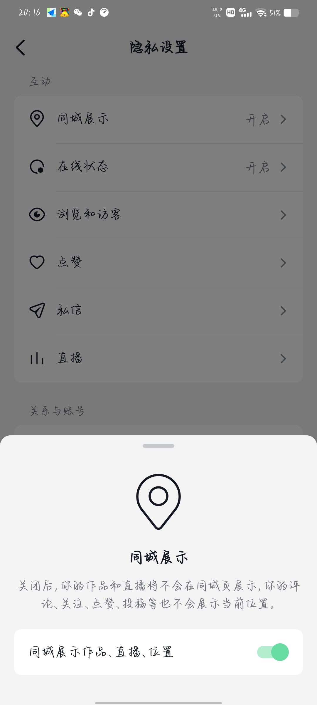 抖音同城找不到了怎么辦？