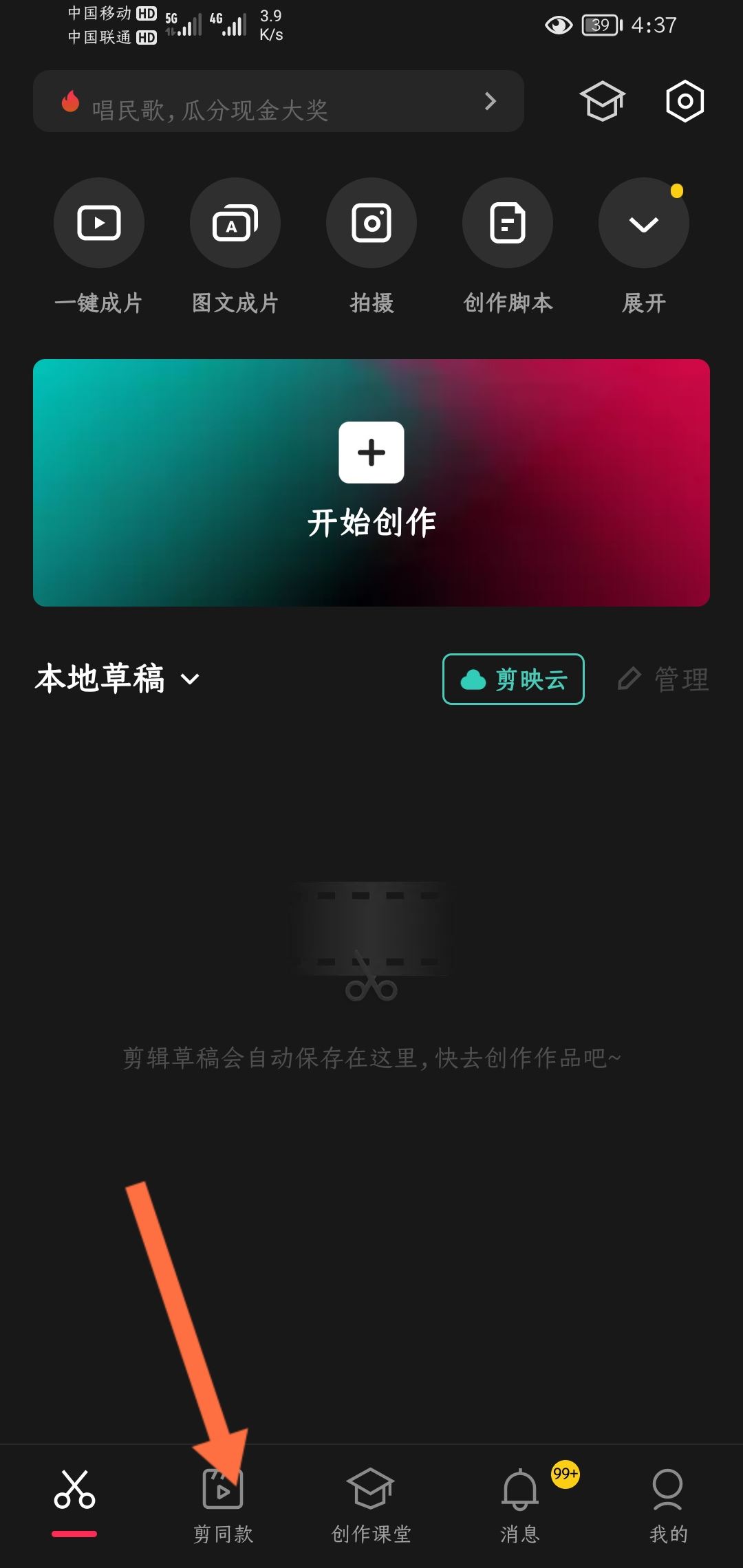 抖音星圖怎么接剪映任務(wù)？