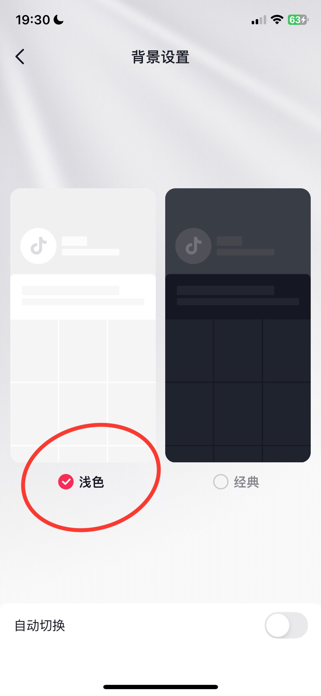 抖音屏變黑白怎么調(diào)回來？