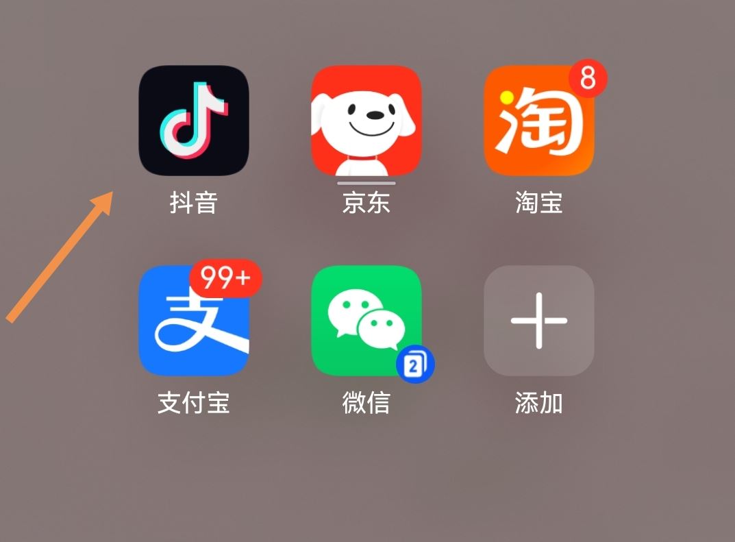 抖音個(gè)人店鋪怎么開通？