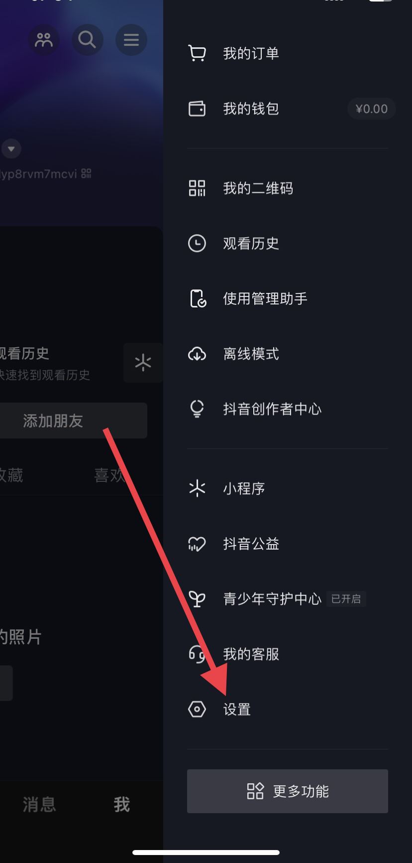 抖音同城功能怎么恢復(fù)？