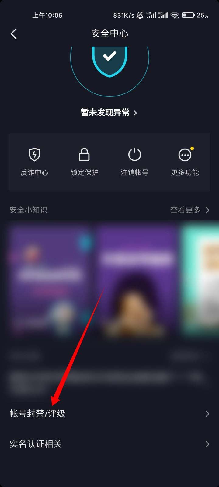 抖音直播間被永久禁言怎么辦？