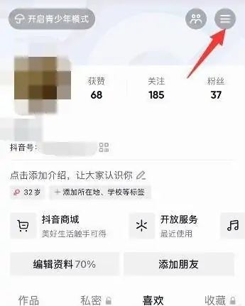 抖音支付寶綁定怎么解除？