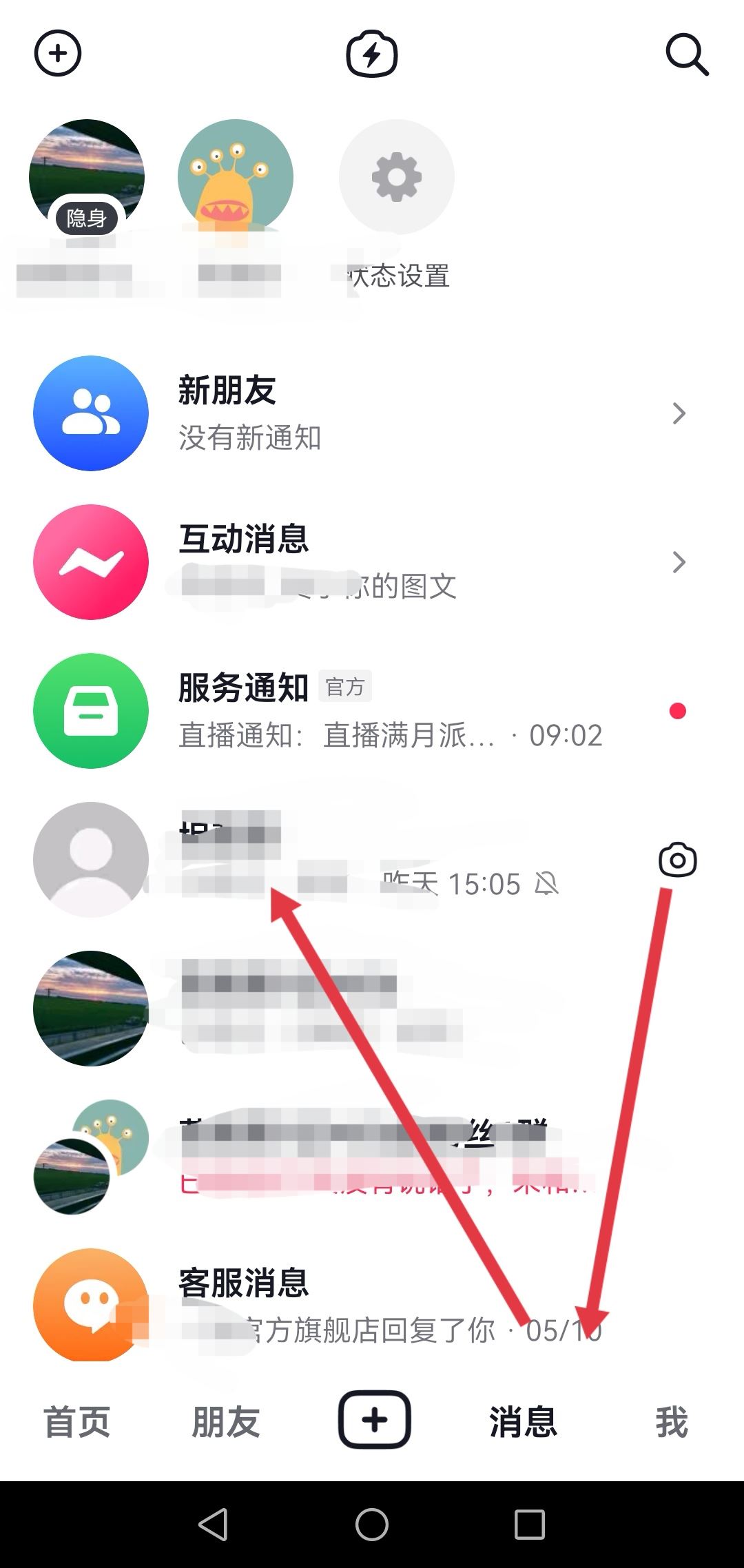 抖音照片只能看一次怎么弄？