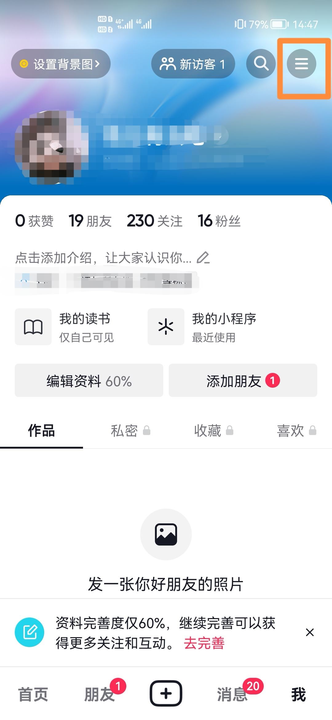 怎么刪除抖音退款售后訂單？