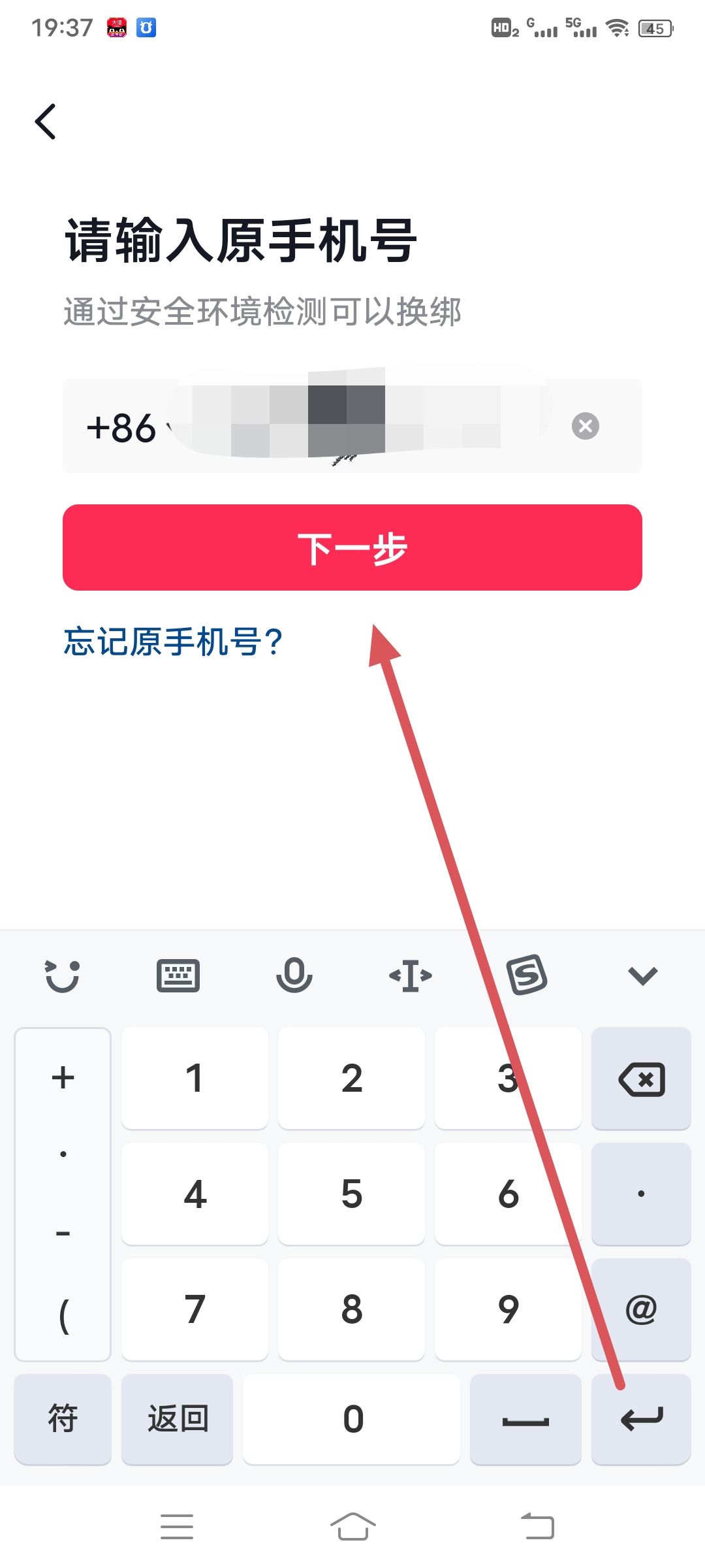 抖音實名認證可以更改嗎？手機號可以換綁嗎？如果實名了想解綁怎么辦？