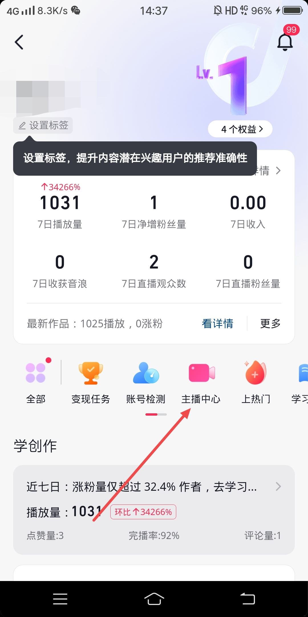 抖音主播怎么開通粉絲會(huì)員？