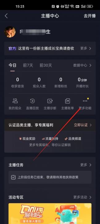 抖音怎么充vip會(huì)員？