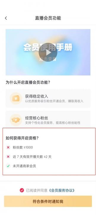 抖音怎么充vip會(huì)員？