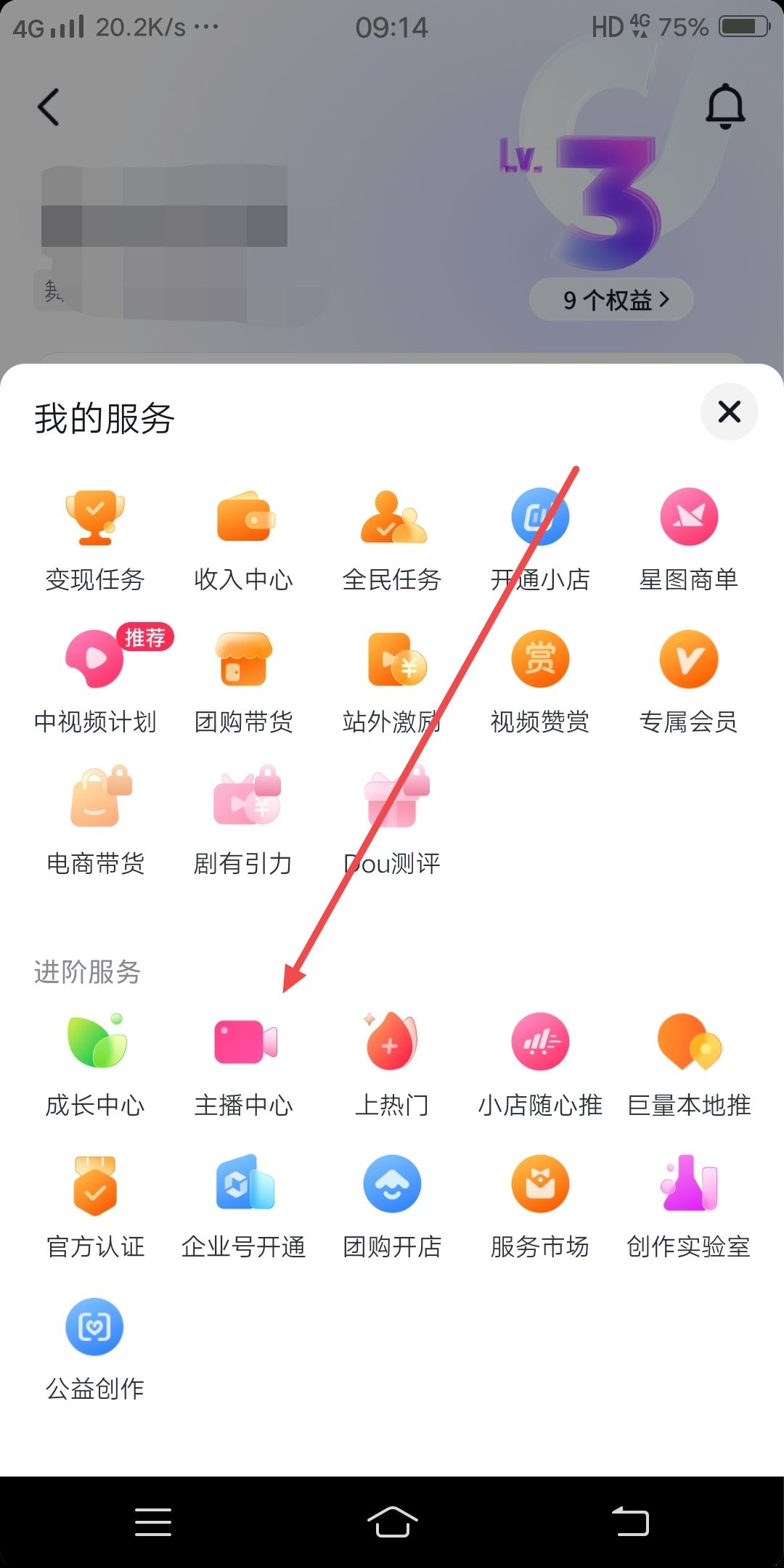 抖音把群給設(shè)置成不顯示了怎么恢復(fù)？