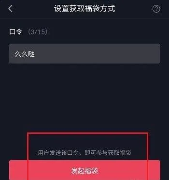 抖音評論區(qū)抽獎怎么開通？