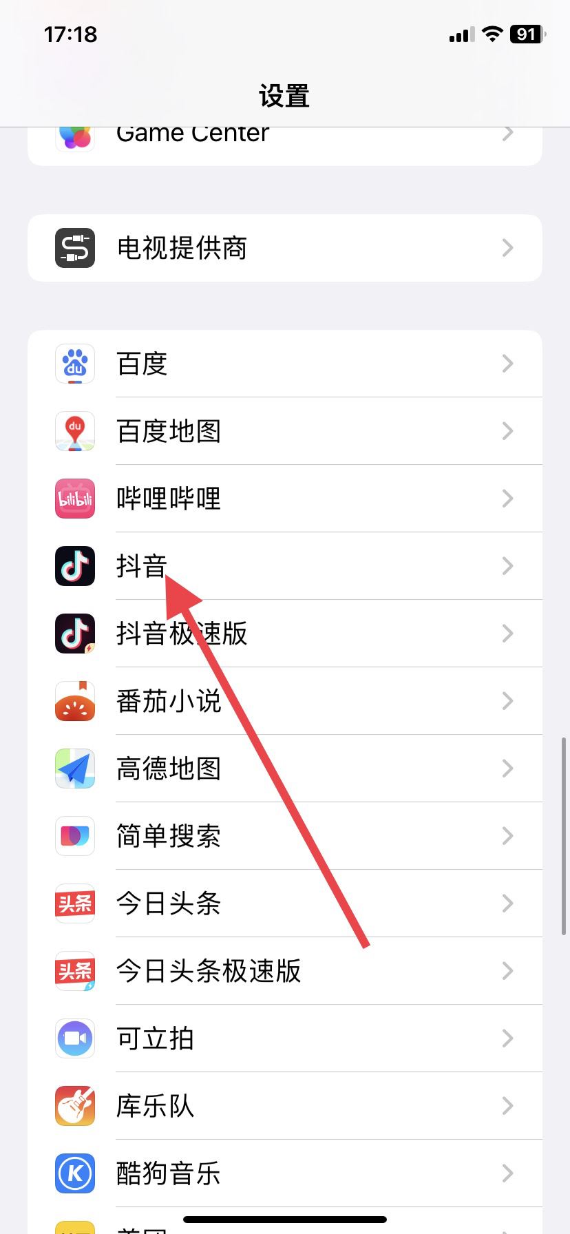 抖音聲音不可用權(quán)限怎么設(shè)置？